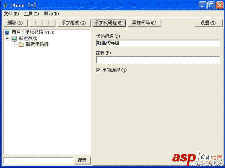 R4cce漢化版金手指轉換工具使用教程(圖文) R4cce,金手指
