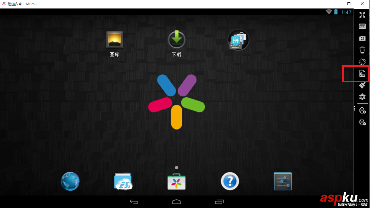 逍遙安卓模擬器怎么用?逍遙安卓模擬器安裝及使用教程圖文詳解 逍遙,模擬器,逍遙模擬器,安卓模擬器