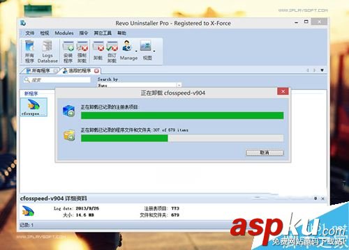 Revo Uninstaller Pro(卸載軟件不留任何垃圾)任何使用?Revo Uninstaller Pro圖文教程 revouninstallerpro,revouninstallerpro使用教程,revouninstallerpro如何使用