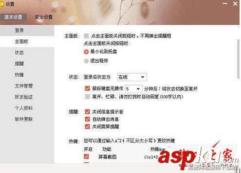 京東咚咚怎么關閉提示音最新教程 京東咚咚,關閉,提示音