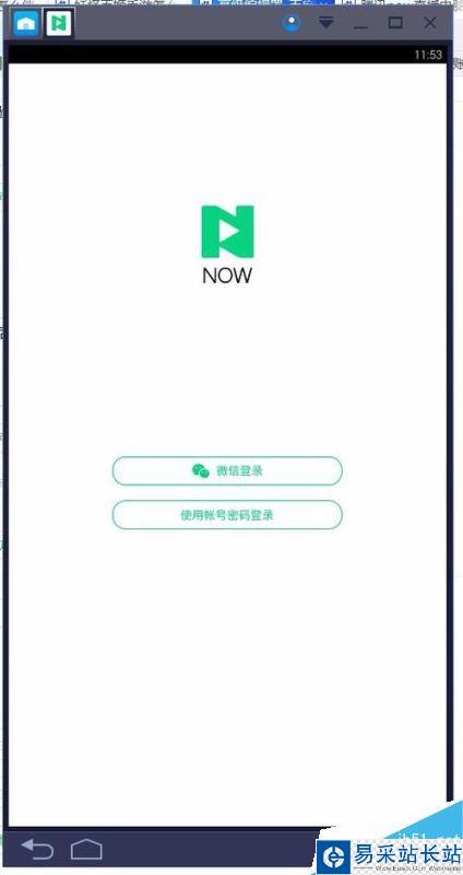 NOW直播怎么在電腦直播?騰訊NOW在電腦直播方法