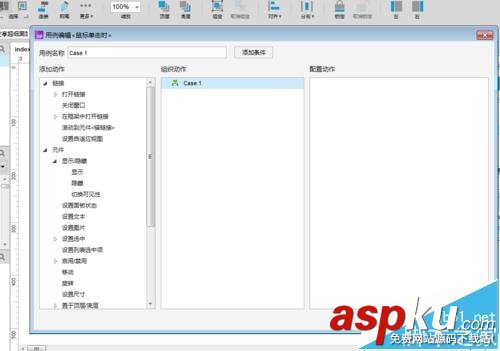 Axure8怎么設計點擊按鈕觸發控件變化的交互效果? Axure8,按鈕