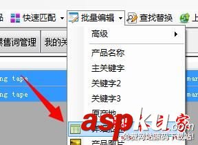 阿里助手將老店鋪的產品遷移到新店鋪的方法 阿里助手,產品