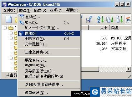 winimage提取映像