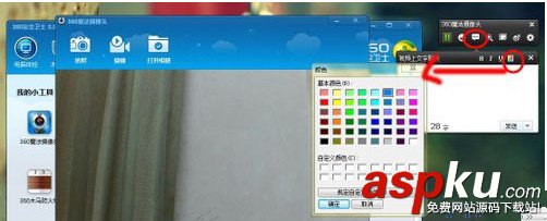 360魔法攝像頭如何使用 360魔法攝像頭使用方法教程 360魔法攝像頭,攝像頭