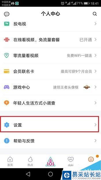 騰訊視頻怎么切換賬號?騰訊視頻切換賬號登錄教程