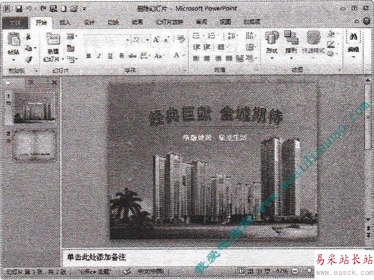 在編輯完幻燈片后,如何刪除幻燈片