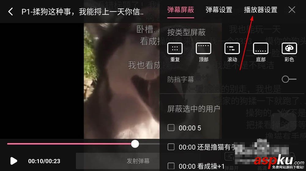 嗶哩嗶哩怎么加速播放?B站網(wǎng)頁版和手機版視頻倍速播放的方法介紹 嗶哩嗶哩,加速播放,B站,倍速播放