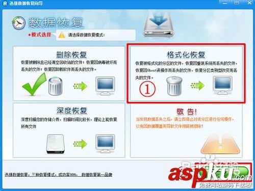 u盤格式化怎么恢復 圖文教你u盤格式化數據恢復 u盤,格式化,恢復