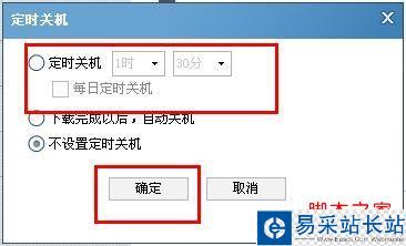 如何用酷狗音樂實現(xiàn)電腦定時關(guān)機