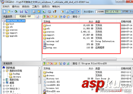 ultraiso,U盤啟動盤