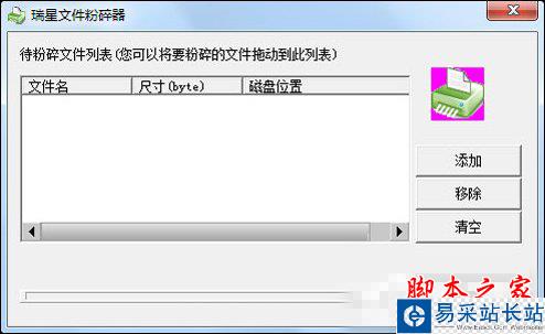 文件粉碎工具哪個(gè)好？文件粉碎之后文件還可以恢復(fù)嗎？