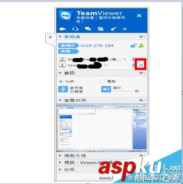 Teamviewer怎么建立遠程會議? Teamviewer,會議