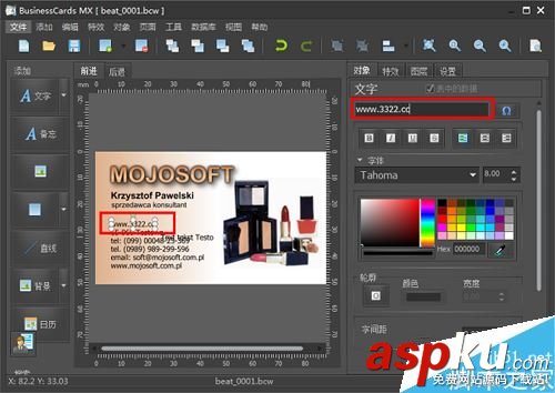 BusinessCards MX(名片制作軟件) 如何安裝以及使用?BusinessCards MX使用教程 BusinessCardsMX,BusinessCardsMX如何使用