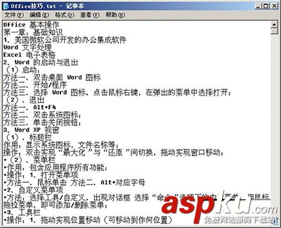 用文檔轉換工具CAJViewer將PDF轉成TXT文檔 CAJViewer,PDF,TXT