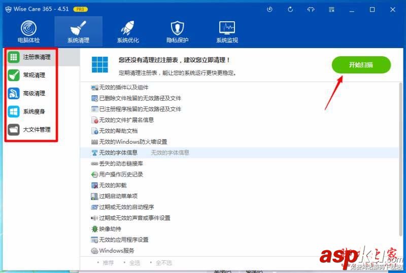 Wise Care 365這軟件怎么樣?Wise Care 365怎么使用? WiseCare365