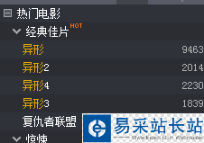 怎么在暴風(fēng)影音里面搜大片來看