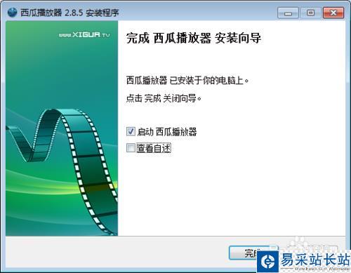 西瓜播放器怎么下載安裝使用