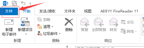 Outlook中自動緩存的聯系人該怎么清除? Outlook,聯系人