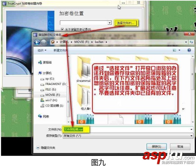 TrueCrypt中文版怎么用?TrueCrypt使用方法及詳細(xì)教程介紹 TrueCrypt