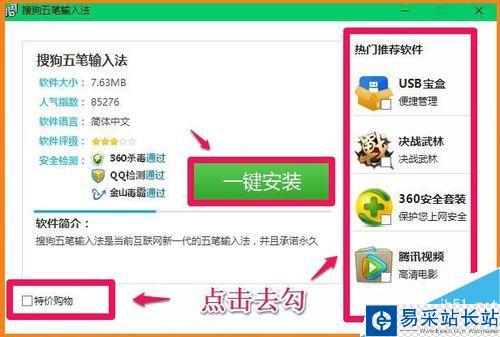 Microsoft Edge瀏覽器不能輸入中文的解決方法