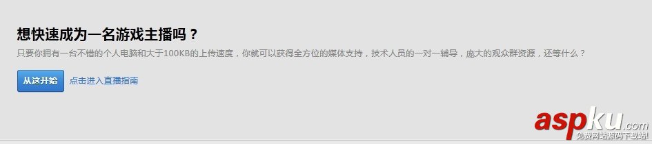斗魚TV游戲直播教程 XSplit直播軟件篇  斗魚TV,XSplit