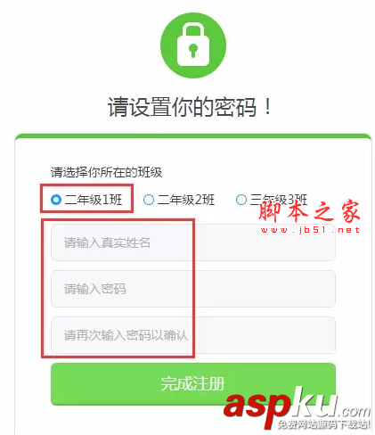 一起作業(yè)怎么注冊 一起作業(yè)網(wǎng)注冊及賬號常見問題介紹  一起作業(yè),一起作業(yè)網(wǎng)