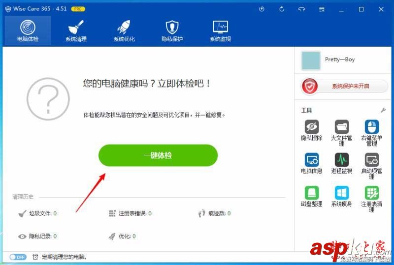 Wise Care 365這軟件怎么樣?Wise Care 365怎么使用? WiseCare365