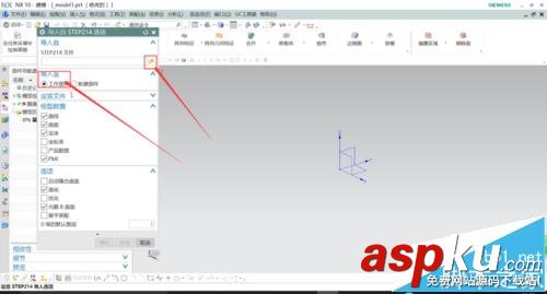 UG10.0中怎么導入stp/step格式的模型? UG10.0,step