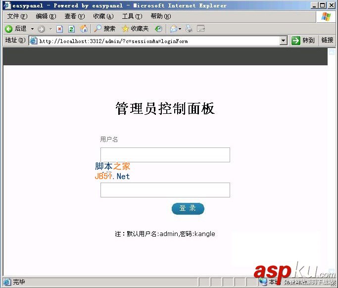 Easypanel v1.6(虛擬主機控制面板)圖文使用教程 Easypanel,虛擬主機控制面板