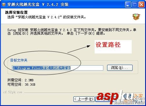 CF月光寶盒使用教程(圖解) CF月光寶盒