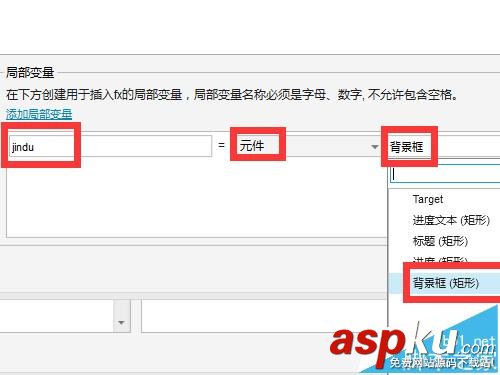 Axure8怎么實現簡易的百分比進度條? Axure8,進度條