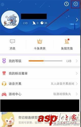 斗魚APP怎么關閉后臺播放功能 拒絕強制觀看 斗魚,關閉,后臺播放