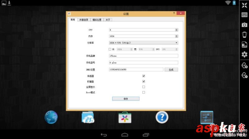 逍遙安卓,模擬器,手機(jī)型號(hào)