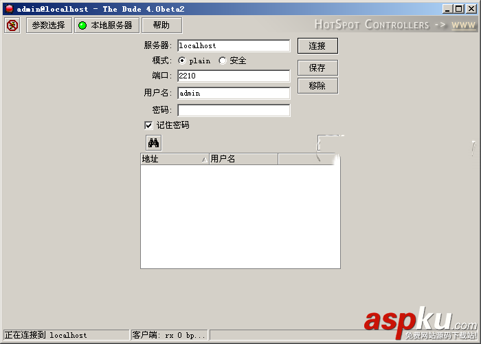 The Dude怎么使用?The Dude中文版使用教程 TheDude