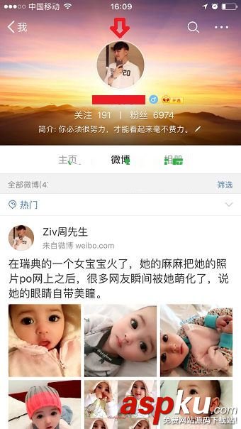 微博如何實名認證?新浪微博實名認證教程 微博,實名認證,新浪微博