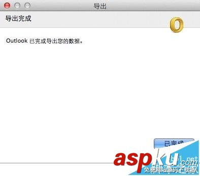Outlook郵箱mac版怎么導(dǎo)出聯(lián)系人? Outlook,聯(lián)系人