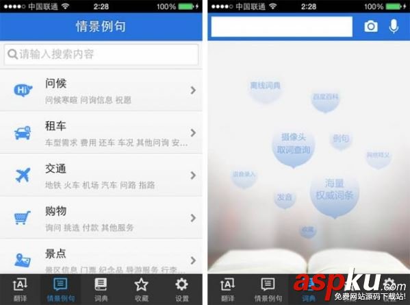谷歌翻譯,百度翻譯,有道翻譯