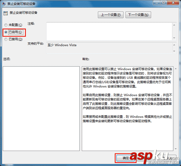 用u盤禁用軟件教你實現電腦禁止使用u盤、管理員禁止使用u盤 禁止使用u盤
