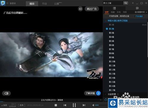 pptv怎么去廣告，pptv怎么去除廣告的方法