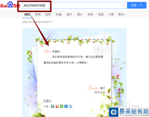 百度傳情怎么玩？百度傳情在哪里玩？