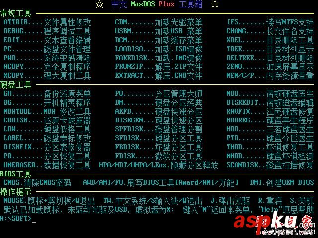 大白菜U盤啟動盤制作工具使用圖文教程 大白菜U盤,U盤