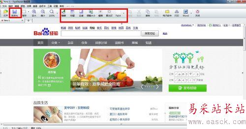 怎么截比電腦屏幕還大的圖,怎么滾動截圖