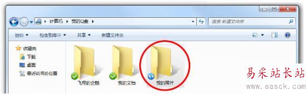 電腦管家Q盤使用教程