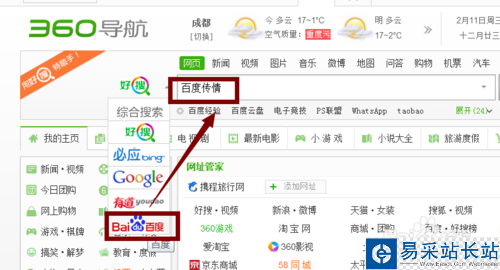 百度傳情怎么玩？百度傳情在哪里玩？