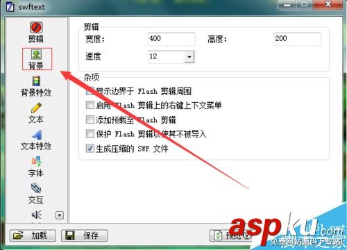 SWFText簡單制作flash動畫 SWFText,flash,動畫