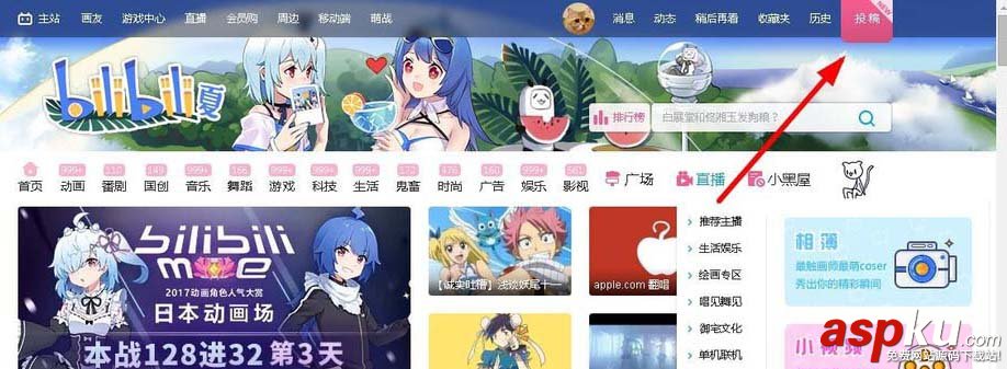 bilibili怎么刪除視頻? 嗶哩嗶哩刪除自己上傳視頻的教程 bilibili,視頻,嗶哩嗶哩