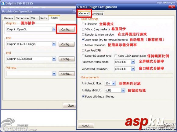 dolphin模擬器怎么設置?dolphin模擬器設置及使用教程圖解 dolphin,模擬器,設置