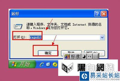 IE瀏覽器突然最小化恢復(fù)不了大頁(yè)面