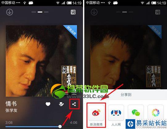 百度音樂怎么分享到微信？手機百度音樂分享到微信朋友圈教程2
